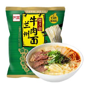 阿宽巷子面兰州牛肉面速食早餐汤面泡面宵夜