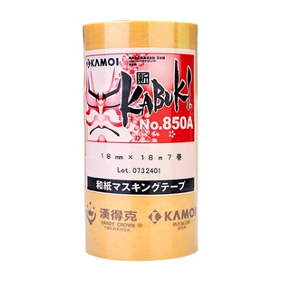 鸭井遮盖带 和纸胶带 高达喷涂上色分色遮盖汉德克纸胶带日本进口