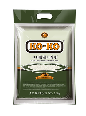 KOKO牌大米进口香米2.5kg长粒香大米5斤米粮小包装进口