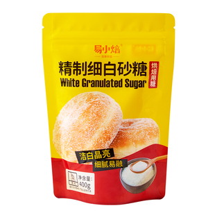 新良细白砂糖烘焙吐司面包蛋糕饼干糖粉糖霜果蔬粉专用辅料幼砂糖