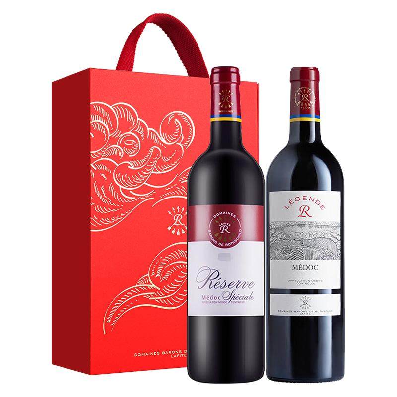 【自营】LAFITE/拉菲法国珍藏和传奇梅多克红葡萄酒双支祥云礼盒