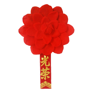 定做称谓表彰大红花参军入伍退伍光荣退休家属嘉宾绢布胸花幼儿园