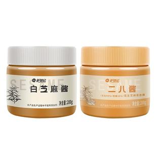 纯芝麻酱二八酱老北京火锅蘸料麻酱调料纯正宗花生酱拌面酱旗舰店