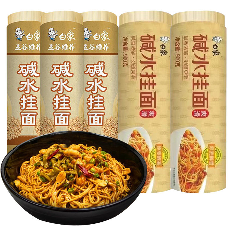 白象碳水挂面热干面炒面凉面燃面