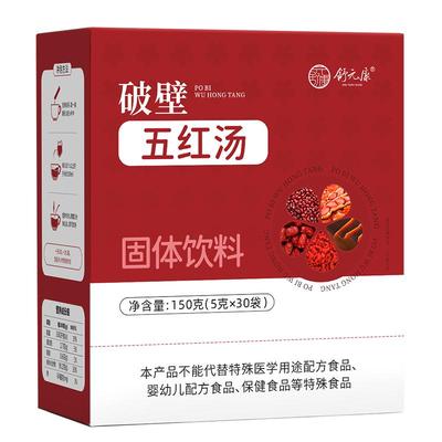 五红汤阿胶花生衣补气养血小板