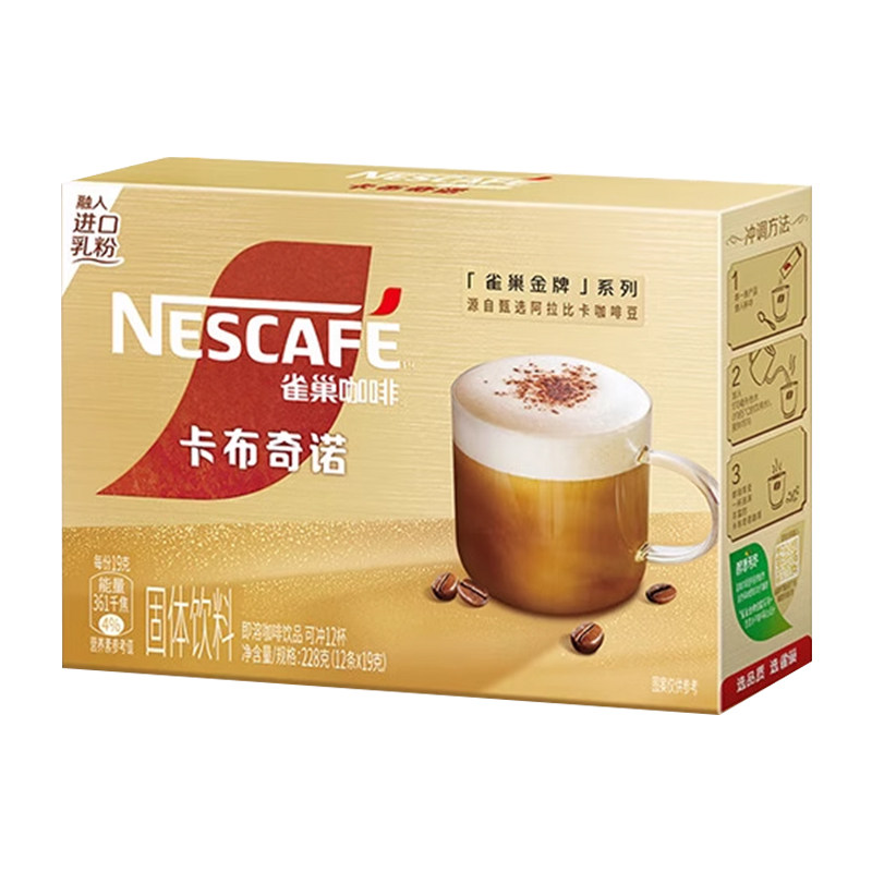 雀巢金牌馆藏咖啡白咖啡卡布奇诺丝滑拿铁速溶奶香奶咖官方正品店