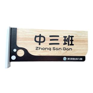 亚克力创意双面幼儿园门牌班级牌可更换培训学校办公室标识牌定制