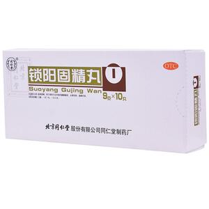 北京同仁堂锁阳固精丸固金丸补肾强肾小密丸早泄治疗男用持久补精