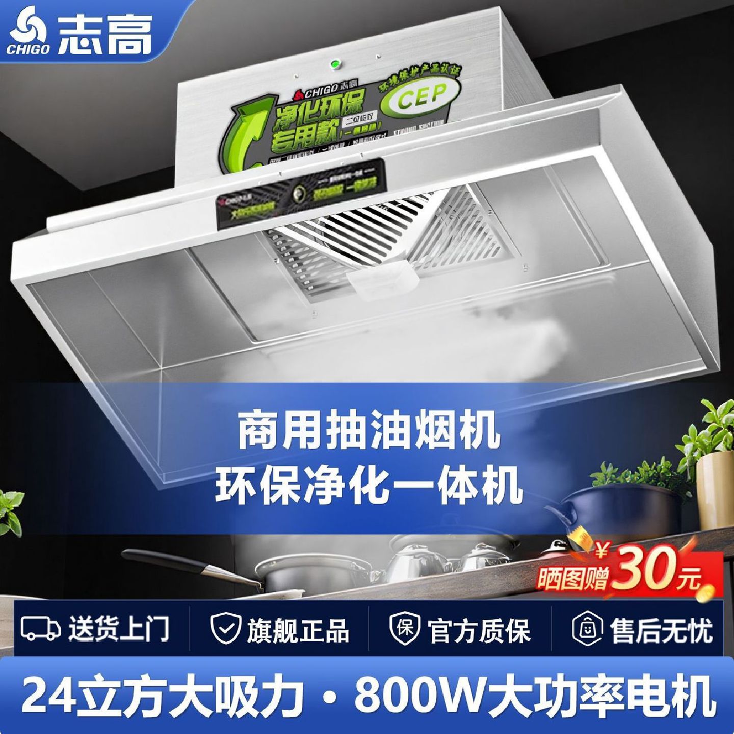 志高商用抽油烟机饭店不锈钢排烟一体机厨房土灶净化环保