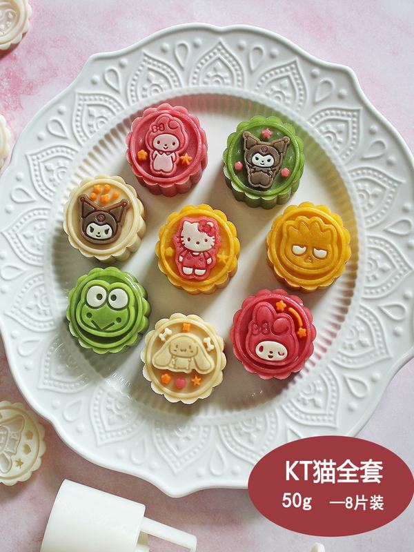 hellokitty月饼模具卡通月饼50gKT猫可爱动物花纹厨房DIY糕点模具