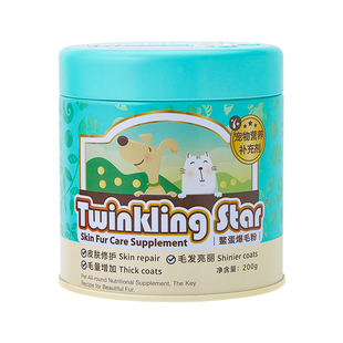 Twinkling Star鳖蛋爆毛粉狗狗猫咪美毛防掉毛/壮骨粉促进骨骼
