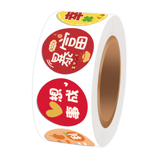 复古中国港风福字标签不干胶贴纸迷你小号圆形封口贴过马新年春节自粘蛋糕烘焙装饰文字励志红包信封素材贴画