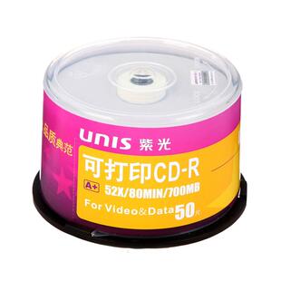 UNIS紫光cd光盘空白光盘 光盘可打印CD-R 52X cd光盘光碟50片桶装