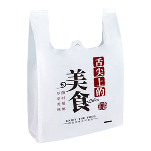 外卖打包袋加厚塑料袋餐饮商用手提袋子小龙虾烧烤美食打包带批发