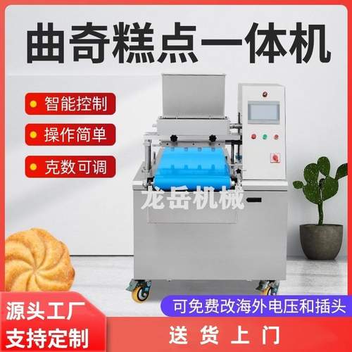 商用多功能曲奇饼干机泡芙糕点成型机食品厂大型全自动蛋糕注浆机