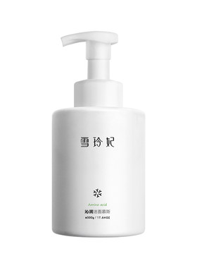 雪玲妃洁面慕斯氨基酸泡沫超好用的洗面奶热卖榜男女士青少年正品