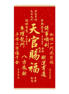 天官赐福挂画客厅招财装饰画