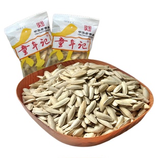 童年记美人甲微咸味南瓜子袋装南瓜籽独立小包装2025新货炒货零食