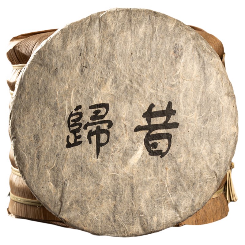茶农小山 16年老生普 昔归忙麓山古树春茶纯料普洱生茶饼高端收藏