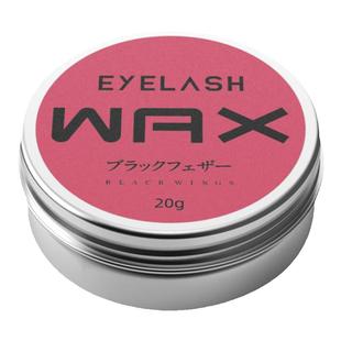 20克角蛋白翘睫术固体胶水烫睫毛固定粘合剂glueeyelash wax balm