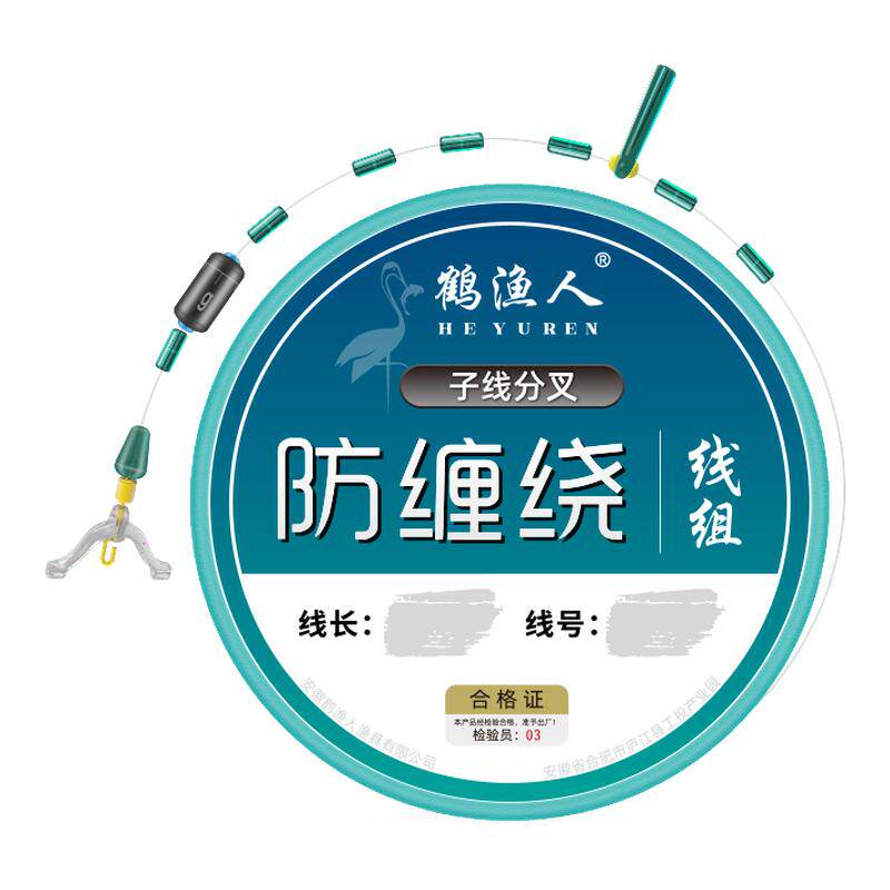 免调漂鱼线组全套高灵敏日夜两用醒目鲫鱼专用钓鱼线翻转鱼钩套装