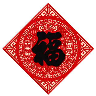 福字门贴2026马年新款立体高端绒布门贴春节大门入户门新年装饰品