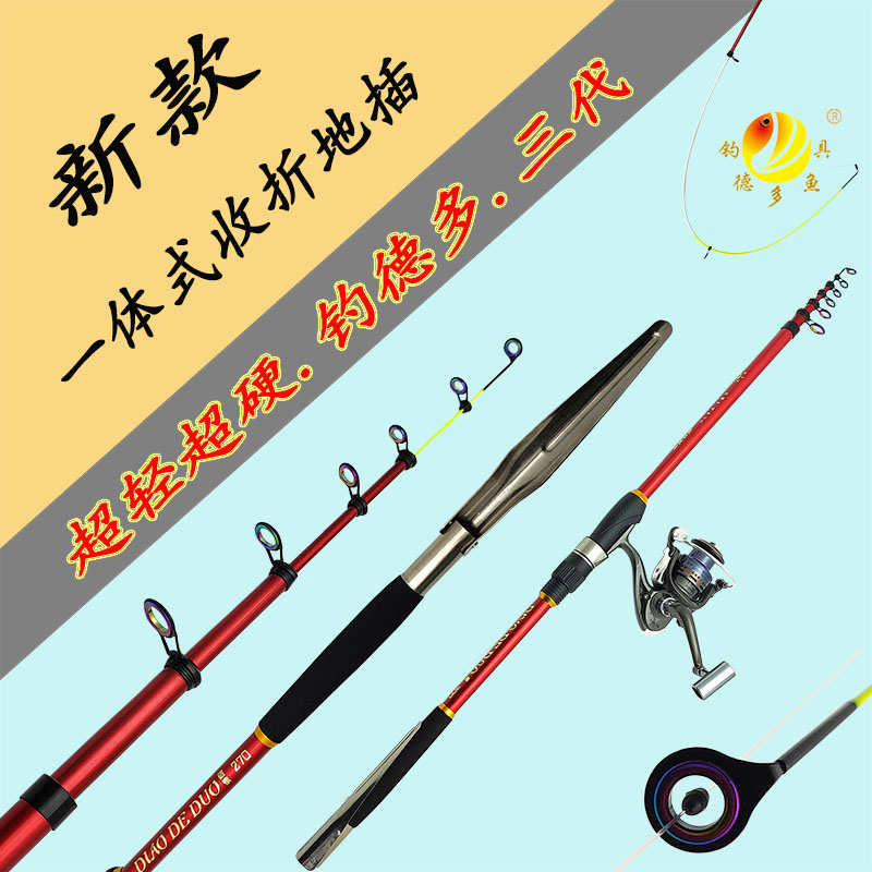 钓德多重庆小爆炸矶竿碳素大导环钓矶竿带地插套装软尾稍超轻超硬