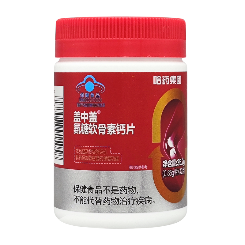哈药盖中盖氨糖软骨素钙片哈药维D中老年人成人补钙膝盖疼护关节