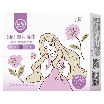 珍爱100片一次性便携卸妆湿纸巾