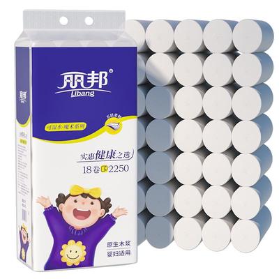 丽邦卫生纸卷纸18卷家用厕所厕纸