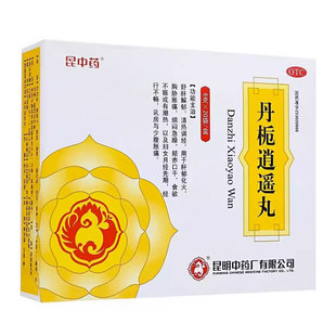 昆中药丹栀逍遥丸 20袋疏肝解郁清热调经胸胁胀痛烦闷急躁