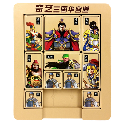 爆！正品三国华容道小学生专用