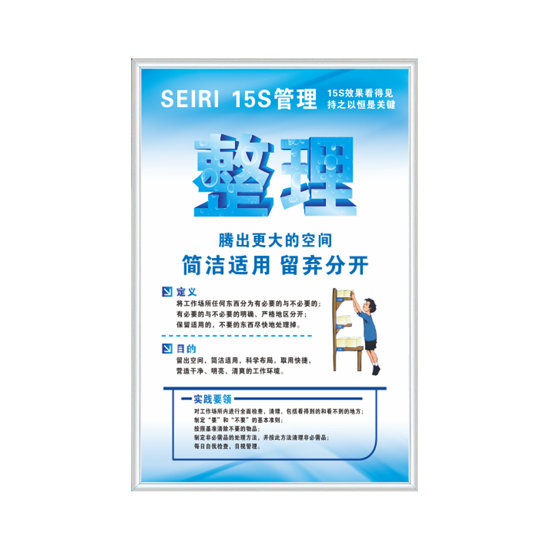 车间8S质量管理标语厂家直销