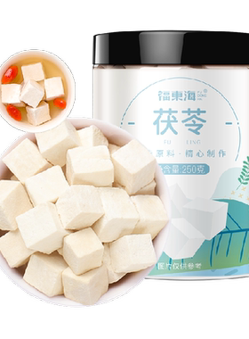 福东海地道新货养生汤料250g