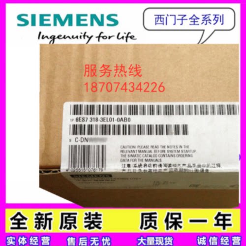 议价6ES7318-3EL01-3EL00-0AB0/OABO 西门子 CPU 319-3 PN/DP CPU