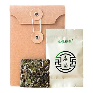 政和白茶老白茶 饼干茶砖 茶叶寿眉 易冲易带 1片1泡共20片100g装