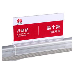 亚克力现货骑马式工位牌岗位牌办公桌座位牌骑式屏风隔断挂牌定制