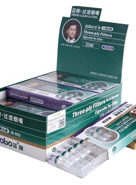 正牌一次性粗中细三四烟嘴过滤器