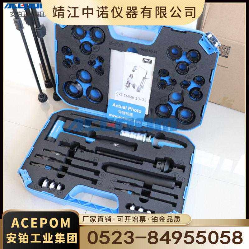 斯凯孚SKF轴承安装拆卸工具TMMK10-35/TMMK20-50装卸组合工具拉马