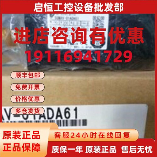 议价SGMJV-01ADAB1安川伺服电机全新质保一年现货包邮