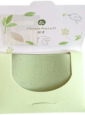绿素绒面吸油纸夏季收缩毛孔吸油