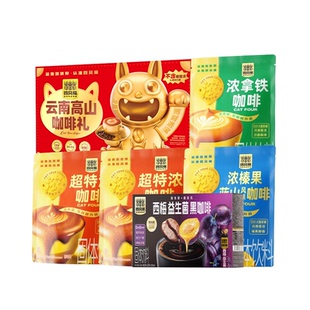 【礼盒装下单减100元】四只猫超特浓速溶咖啡粉三合一0植脂末咖啡