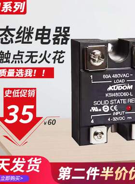 库顿固态继电器KSI380D40-L 380D25-L 60 KSI480D40 60 25 80-LM