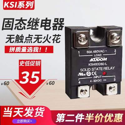 库顿固态继电器KSI380D40-L 380D25-L 60 KSI480D40 60 25 80-LM