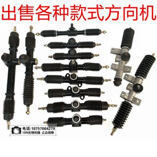 ATV四轮沙滩车卡丁车配件改装件 铁方向机总成带球头铁中心转向机