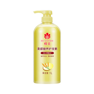 蜂花护发素套装滋润营养小麦蛋白护发柔顺顺滑修护改善干枯毛躁