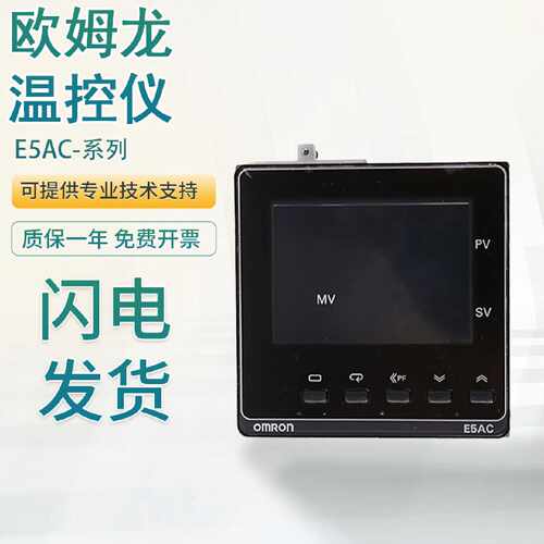 议价全新原装欧姆龙E5AC-CX3ASM-800假一罚十 温控器表 质保一年