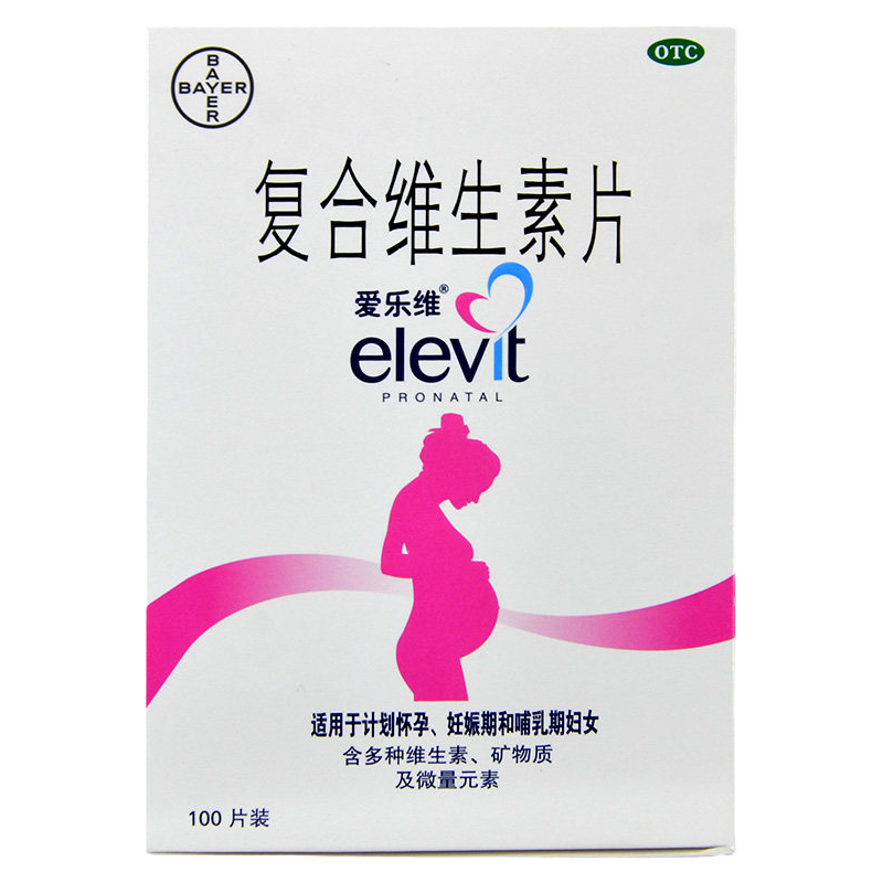 【爱乐维】复合维生素片100片*1瓶/盒