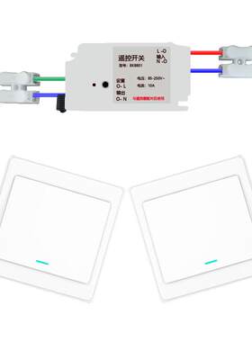 遥控开关免布线智能双控无线开关