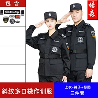 Plagoning Multi -Opocket для тренировочной униформы (верхние+брюки+наклейки)